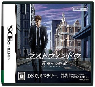 黄昏旅馆2 最后之窗 